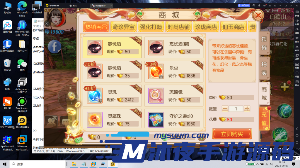 图片[16]|S-293【亲测】精品3D修仙手游【御剑情缘200级版本】Linux服务端-安卓苹果双客户端-镜像一键服务端-GM授权网页-可自选萝莉御姐|沐夜源码网