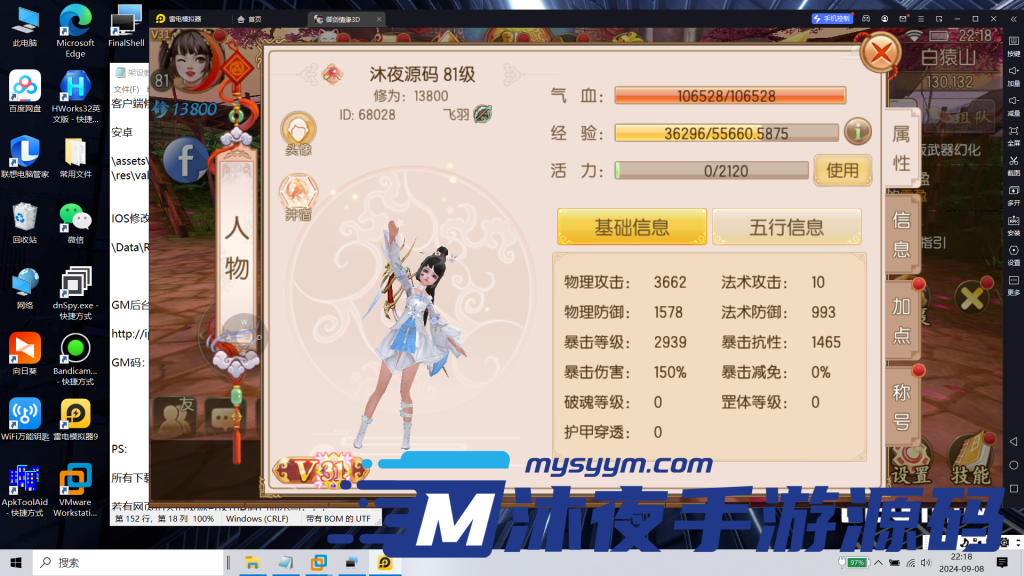 图片[17]|S-293【亲测】精品3D修仙手游【御剑情缘200级版本】Linux服务端-安卓苹果双客户端-镜像一键服务端-GM授权网页-可自选萝莉御姐|沐夜源码网