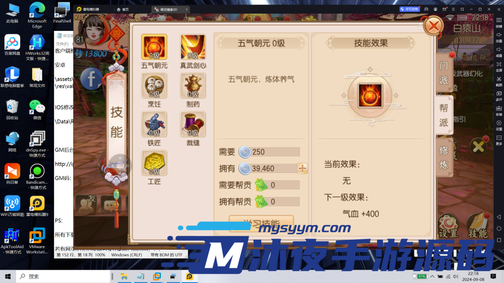 图片[19]|S-293【亲测】精品3D修仙手游【御剑情缘200级版本】Linux服务端-安卓苹果双客户端-镜像一键服务端-GM授权网页-可自选萝莉御姐|沐夜源码网