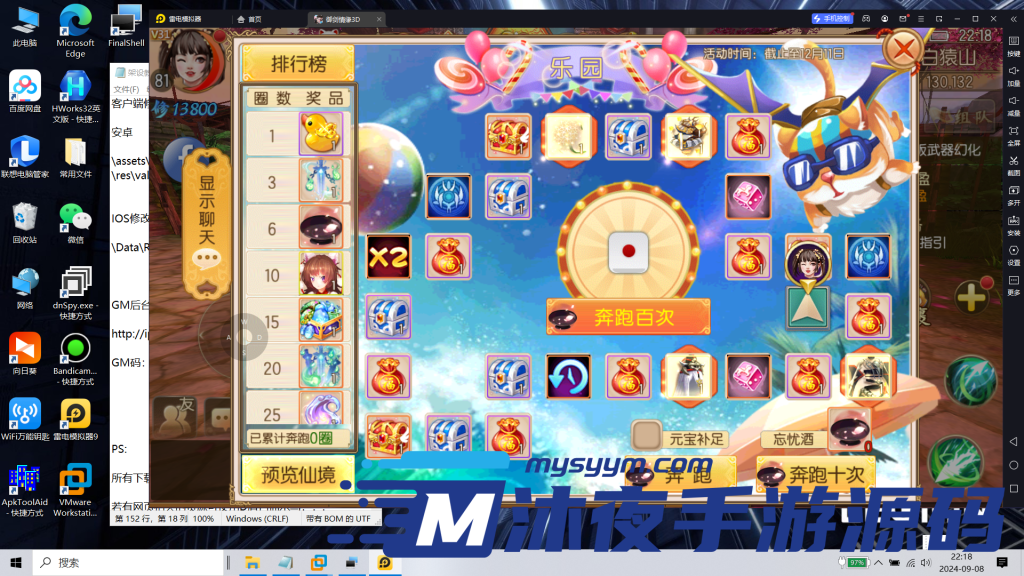 图片[20]|S-293【亲测】精品3D修仙手游【御剑情缘200级版本】Linux服务端-安卓苹果双客户端-镜像一键服务端-GM授权网页-可自选萝莉御姐|沐夜源码网