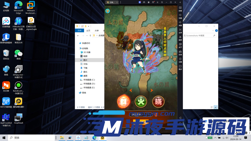 图片[3]|S-295【亲测】经典竖屏回合火影手游【忍者村大作战】Linux服务端源码-安卓苹果双客户端-完整外网架设教程-GM网页后台-全套物品文档|沐夜源码网