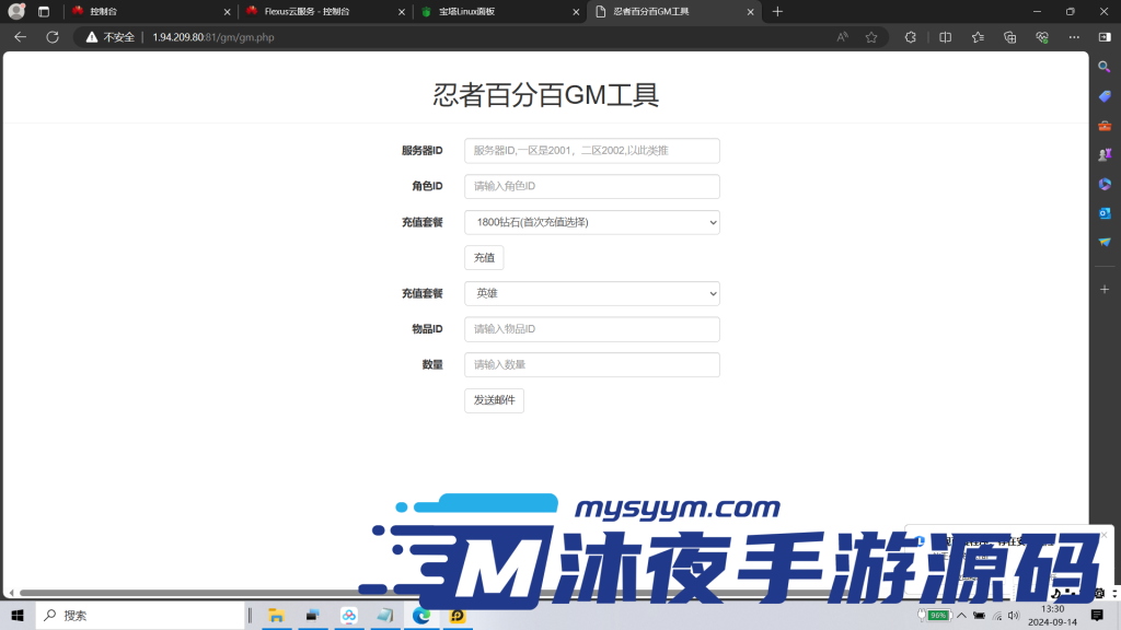 图片[5]|S-295【亲测】经典竖屏回合火影手游【忍者村大作战】Linux服务端源码-安卓苹果双客户端-完整外网架设教程-GM网页后台-全套物品文档|沐夜源码网