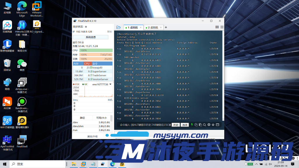 图片[3]|S-296【亲测】3DMMORPG手游【仙境RO传说】Linux服务端源码-全套外网教程-安卓苹果双客户端-注册后台-代理后台-GM授权后台|沐夜源码网