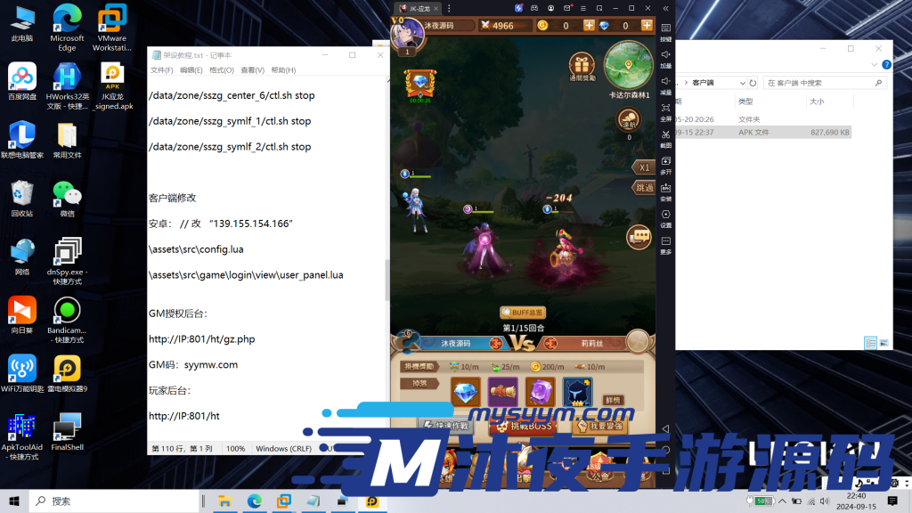 图片[3]|S-305【亲测】【SS之光宝石新应龙罪王·姬狩大作战-明文资源-3万级宝石内购版】Linux服务端源码-安卓APK-GM后台-内充-活动全开|沐夜源码网