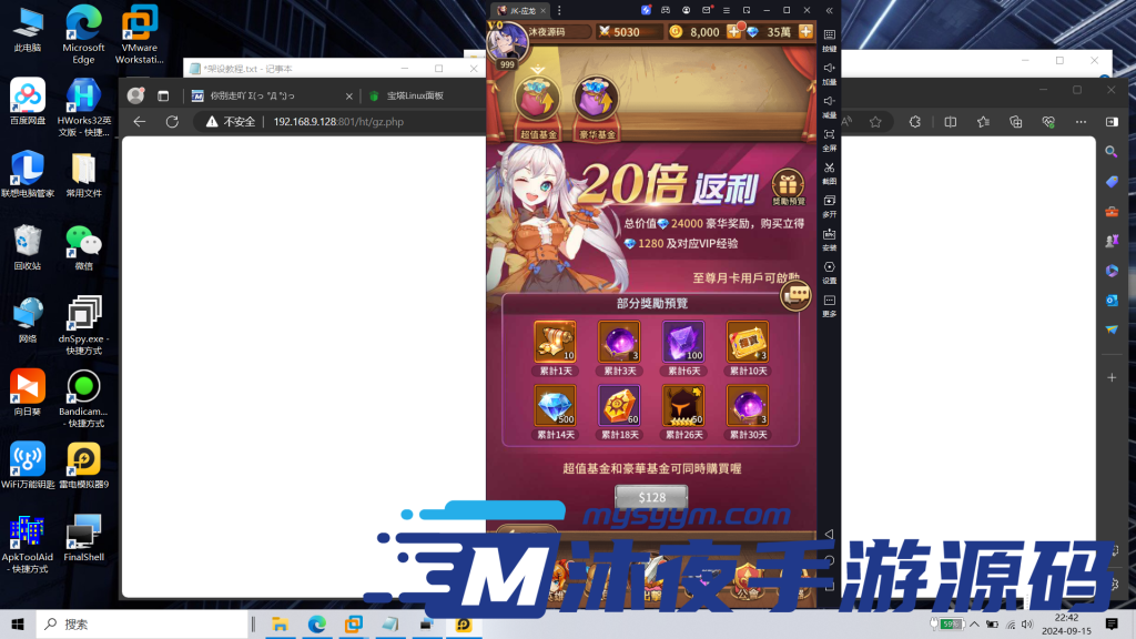 图片[4]|S-305【亲测】【SS之光宝石新应龙罪王·姬狩大作战-明文资源-3万级宝石内购版】Linux服务端源码-安卓APK-GM后台-内充-活动全开|沐夜源码网