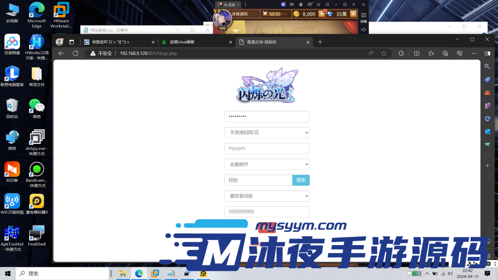 图片[5]|S-305【亲测】【SS之光宝石新应龙罪王·姬狩大作战-明文资源-3万级宝石内购版】Linux服务端源码-安卓APK-GM后台-内充-活动全开|沐夜源码网