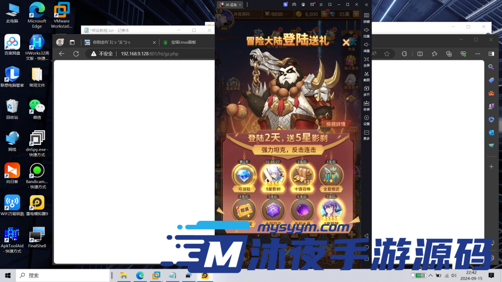 图片[6]|S-305【亲测】【SS之光宝石新应龙罪王·姬狩大作战-明文资源-3万级宝石内购版】Linux服务端源码-安卓APK-GM后台-内充-活动全开|沐夜源码网