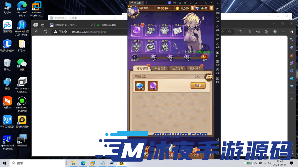 图片[7]|S-305【亲测】【SS之光宝石新应龙罪王·姬狩大作战-明文资源-3万级宝石内购版】Linux服务端源码-安卓APK-GM后台-内充-活动全开|沐夜源码网