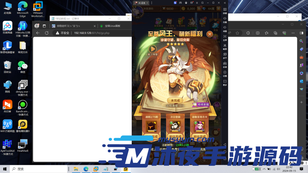图片[8]|S-305【亲测】【SS之光宝石新应龙罪王·姬狩大作战-明文资源-3万级宝石内购版】Linux服务端源码-安卓APK-GM后台-内充-活动全开|沐夜源码网