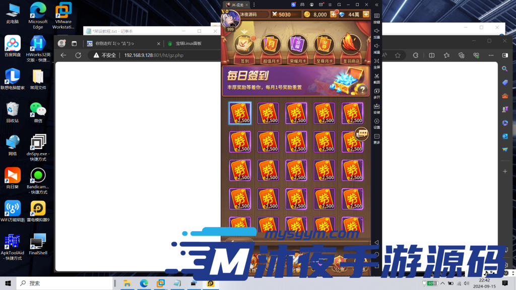 图片[9]|S-305【亲测】【SS之光宝石新应龙罪王·姬狩大作战-明文资源-3万级宝石内购版】Linux服务端源码-安卓APK-GM后台-内充-活动全开|沐夜源码网