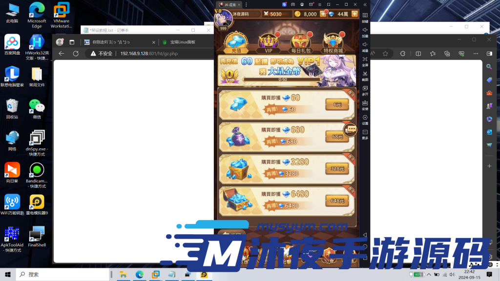 图片[10]|S-305【亲测】【SS之光宝石新应龙罪王·姬狩大作战-明文资源-3万级宝石内购版】Linux服务端源码-安卓APK-GM后台-内充-活动全开|沐夜源码网