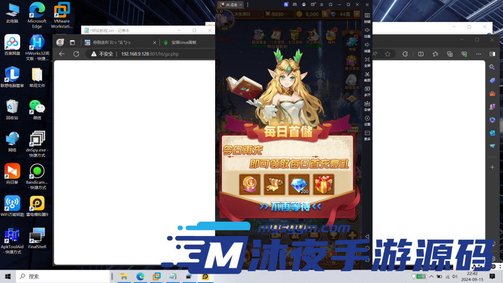 图片[11]|S-305【亲测】【SS之光宝石新应龙罪王·姬狩大作战-明文资源-3万级宝石内购版】Linux服务端源码-安卓APK-GM后台-内充-活动全开|沐夜源码网