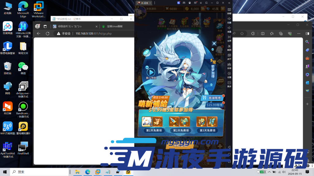 图片[12]|S-305【亲测】【SS之光宝石新应龙罪王·姬狩大作战-明文资源-3万级宝石内购版】Linux服务端源码-安卓APK-GM后台-内充-活动全开|沐夜源码网