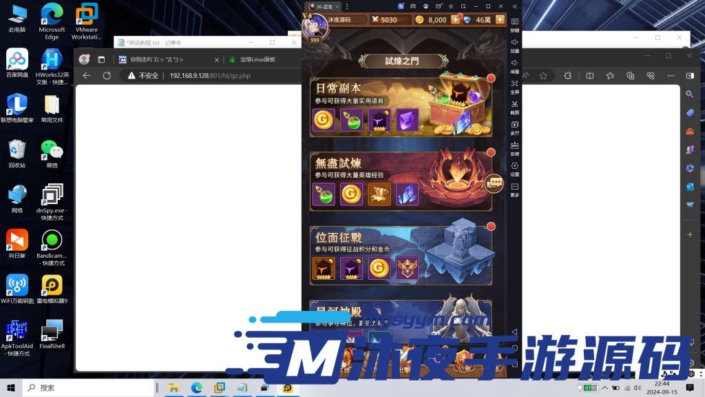 图片[14]|S-305【亲测】【SS之光宝石新应龙罪王·姬狩大作战-明文资源-3万级宝石内购版】Linux服务端源码-安卓APK-GM后台-内充-活动全开|沐夜源码网