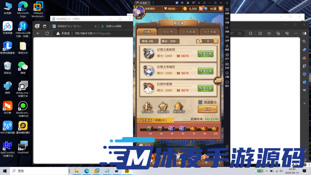 图片[15]|S-305【亲测】【SS之光宝石新应龙罪王·姬狩大作战-明文资源-3万级宝石内购版】Linux服务端源码-安卓APK-GM后台-内充-活动全开|沐夜源码网