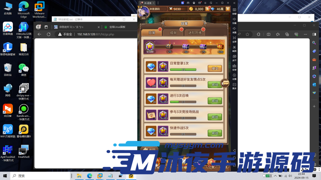 图片[16]|S-305【亲测】【SS之光宝石新应龙罪王·姬狩大作战-明文资源-3万级宝石内购版】Linux服务端源码-安卓APK-GM后台-内充-活动全开|沐夜源码网