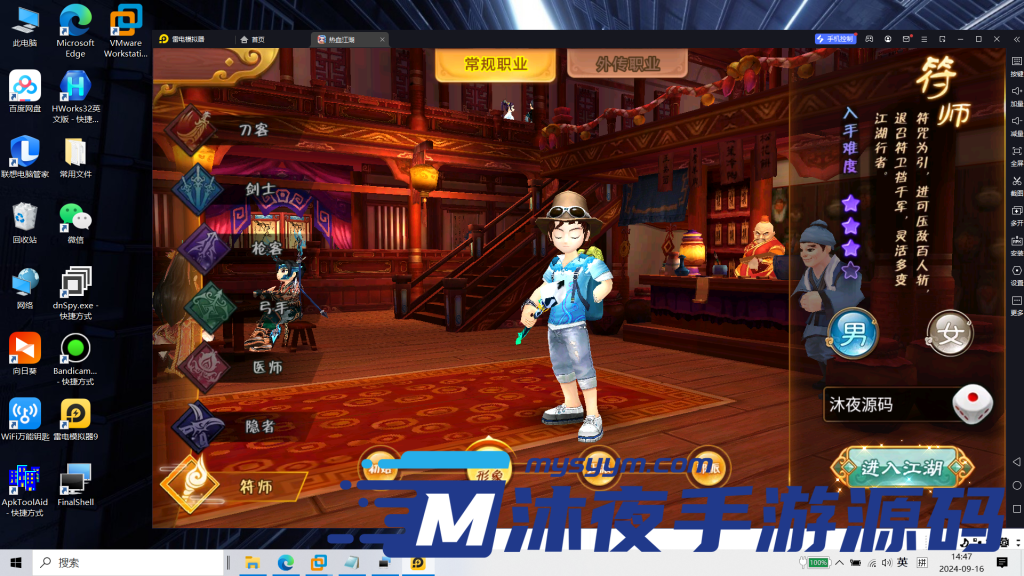 图片[2]|专题  热血江湖|沐夜源码网