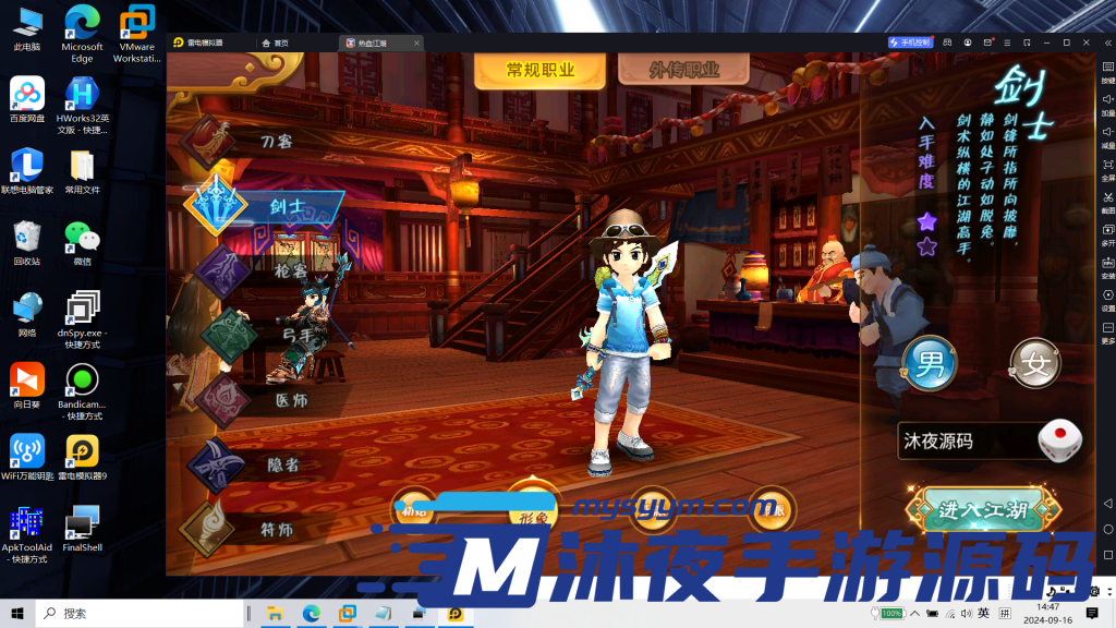 图片[3]|专题  热血江湖|沐夜源码网