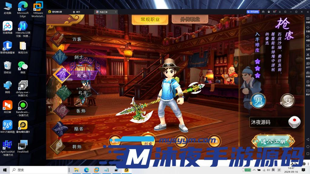 图片[4]|专题  热血江湖|沐夜源码网