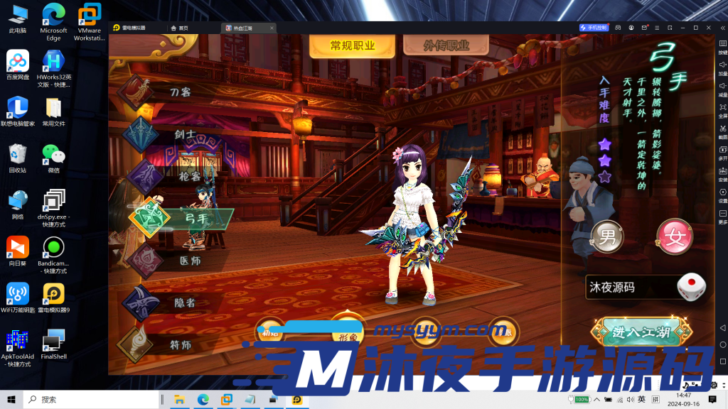 图片[5]|专题  热血江湖|沐夜源码网