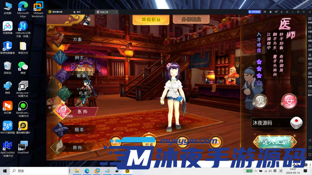 图片[6]|专题  热血江湖|沐夜源码网