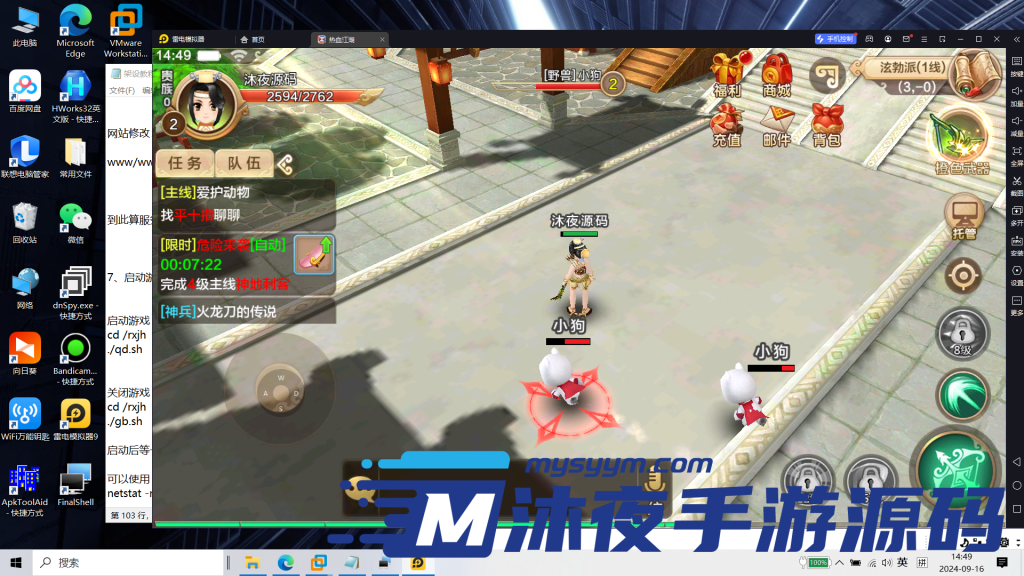 图片[10]|专题  热血江湖|沐夜源码网