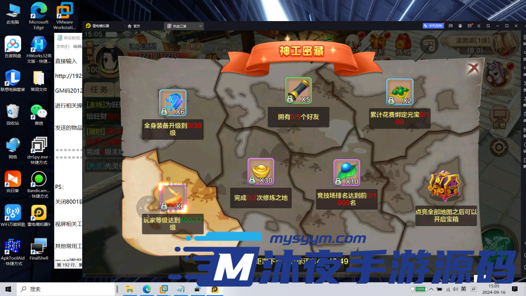 图片[16]|专题  热血江湖|沐夜源码网