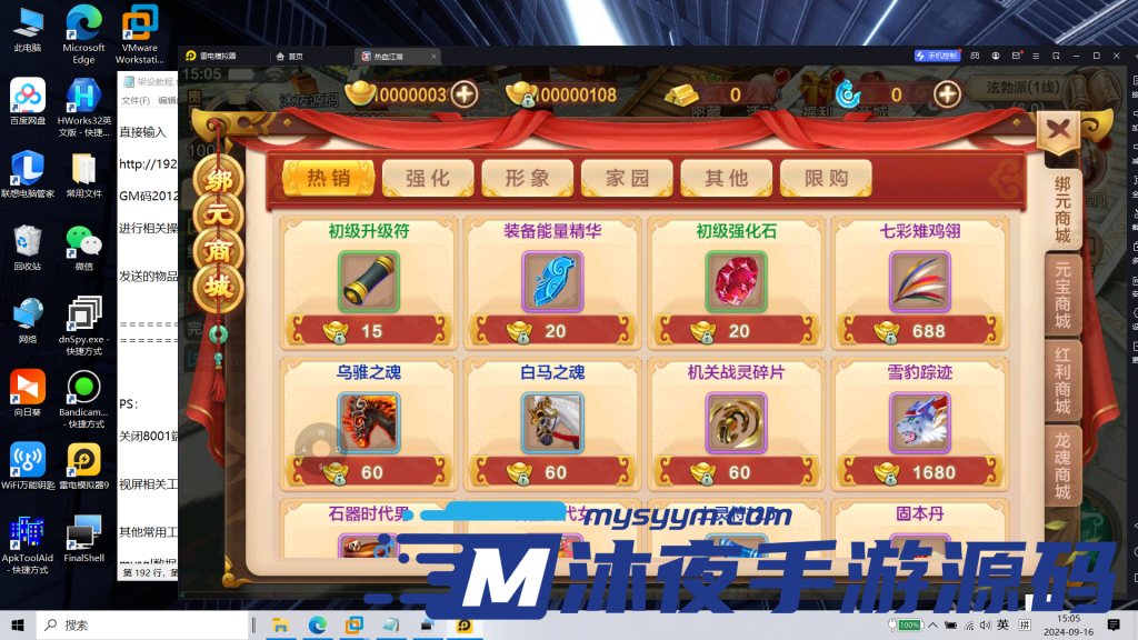 图片[17]|专题  热血江湖|沐夜源码网