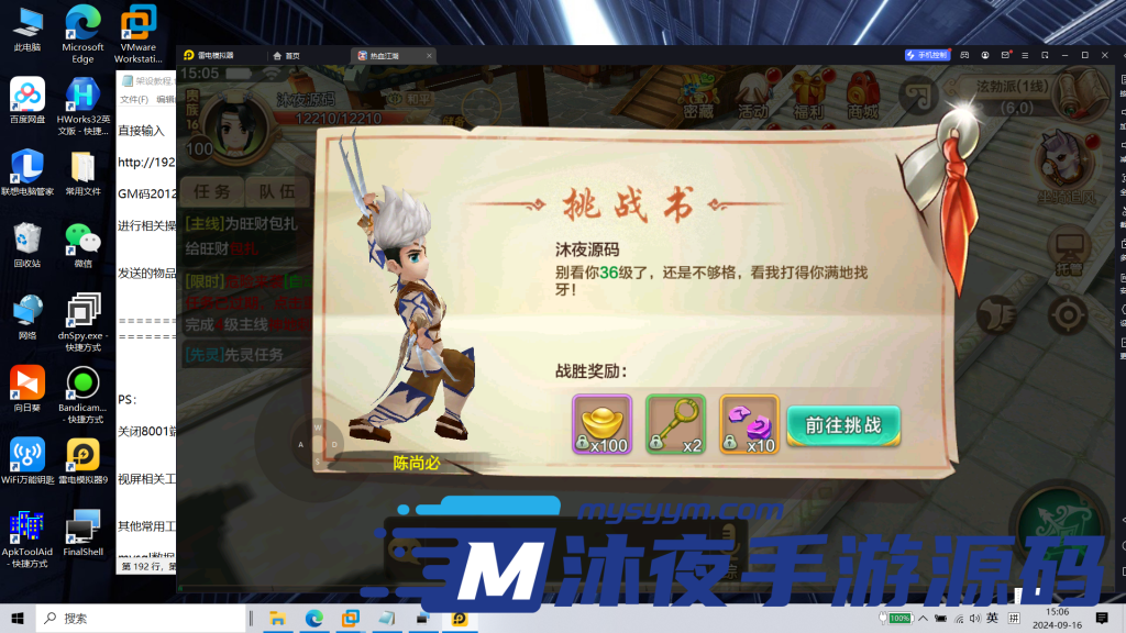 图片[18]|专题  热血江湖|沐夜源码网