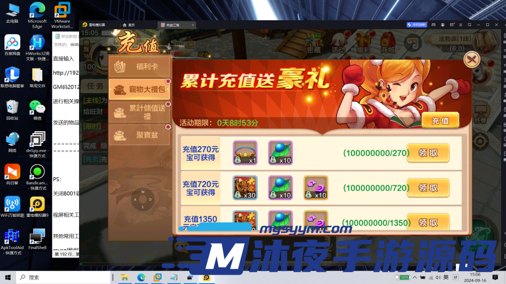 图片[19]|专题  热血江湖|沐夜源码网