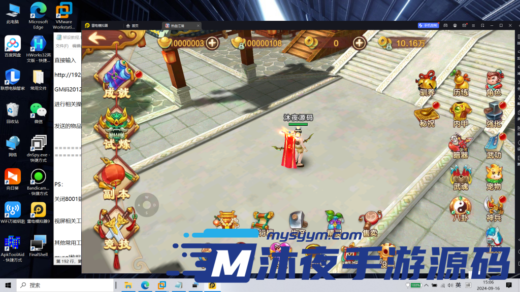 图片[20]|专题  热血江湖|沐夜源码网