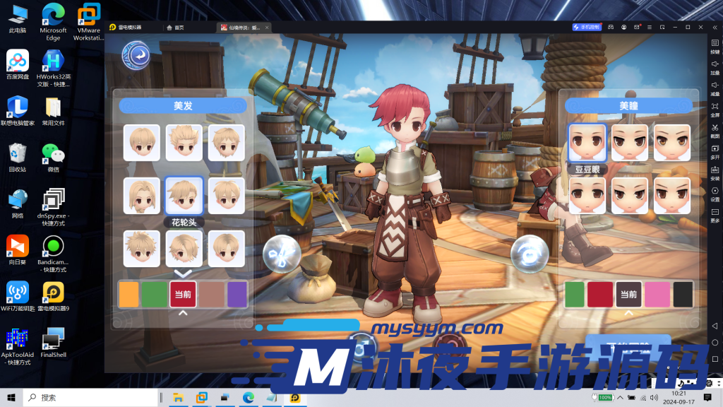 图片[2]|S-310【亲测】【仙境传说RO爱如初见】GM安卓客户端-Linux服务端-独立后台-外网架设教程|沐夜源码网