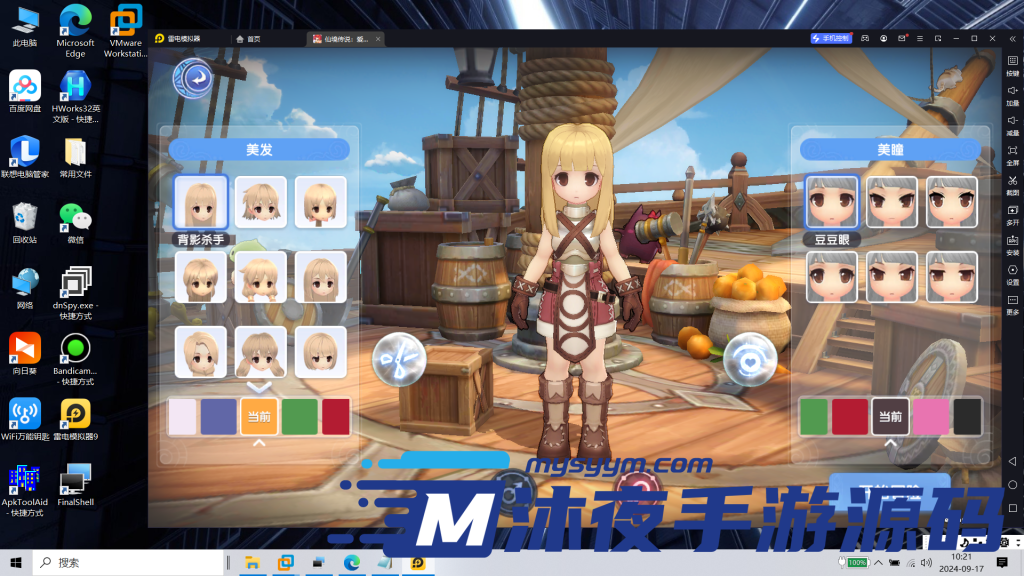 图片[3]|S-310【亲测】【仙境传说RO爱如初见】GM安卓客户端-Linux服务端-独立后台-外网架设教程|沐夜源码网