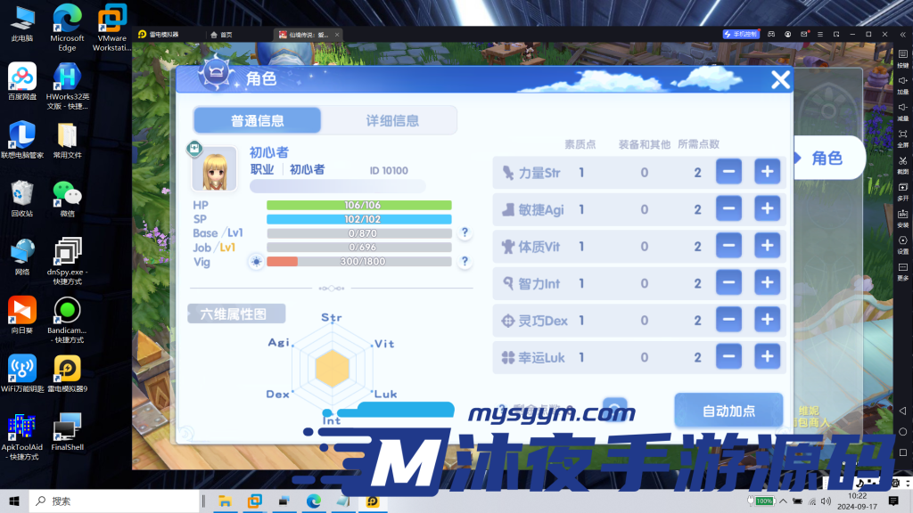 图片[4]|S-310【亲测】【仙境传说RO爱如初见】GM安卓客户端-Linux服务端-独立后台-外网架设教程|沐夜源码网