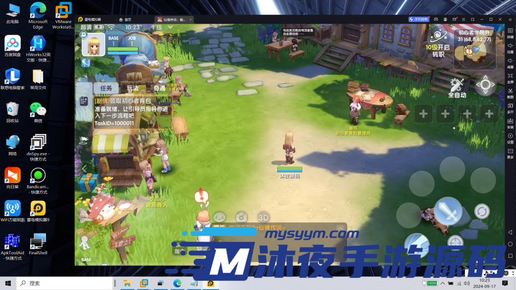 图片[5]|S-310【亲测】【仙境传说RO爱如初见】GM安卓客户端-Linux服务端-独立后台-外网架设教程|沐夜源码网