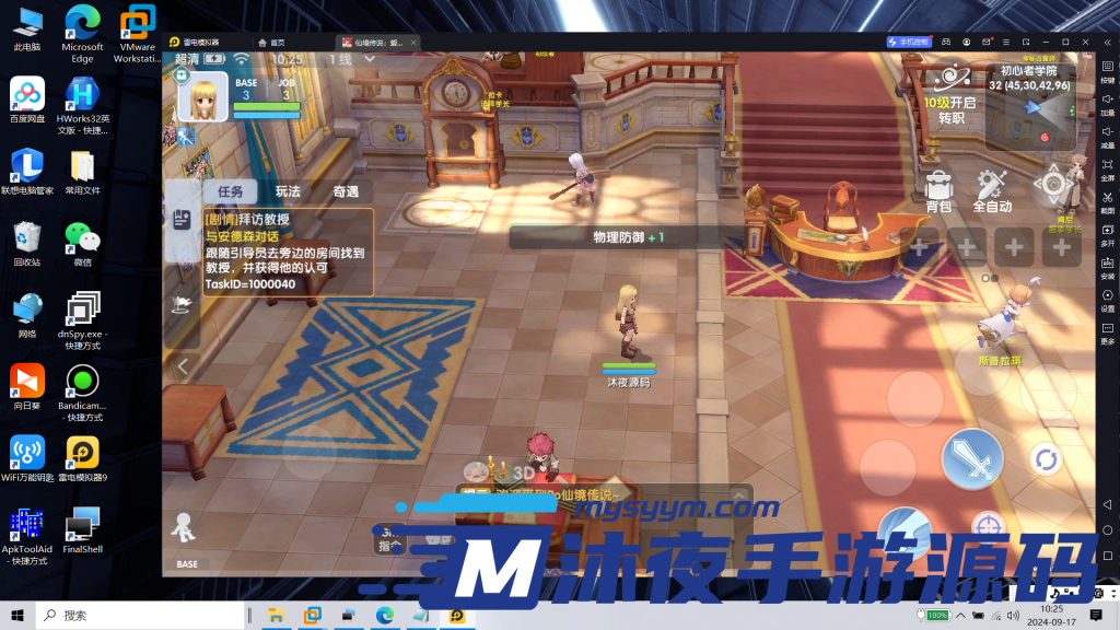 图片[6]|S-310【亲测】【仙境传说RO爱如初见】GM安卓客户端-Linux服务端-独立后台-外网架设教程|沐夜源码网