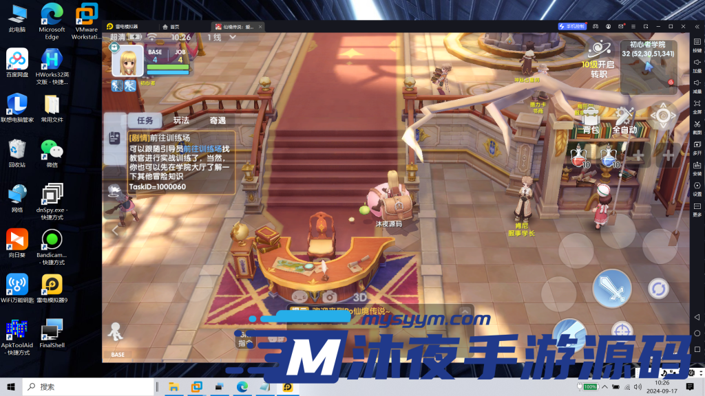 图片[7]|S-310【亲测】【仙境传说RO爱如初见】GM安卓客户端-Linux服务端-独立后台-外网架设教程|沐夜源码网