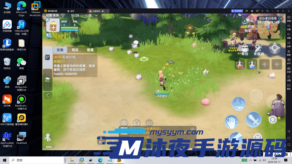 图片[8]|S-310【亲测】【仙境传说RO爱如初见】GM安卓客户端-Linux服务端-独立后台-外网架设教程|沐夜源码网