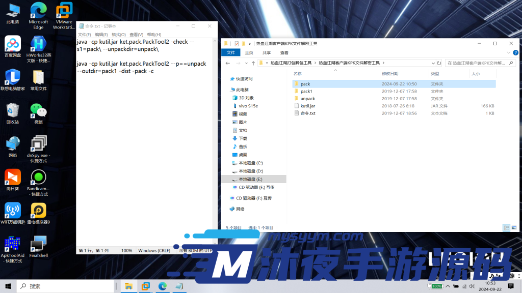 图片[2]|G-092【热血江湖客户端KPK文件解密工具】用于修改技能特效-地图修改-角色修改-npc修改等等|沐夜源码网