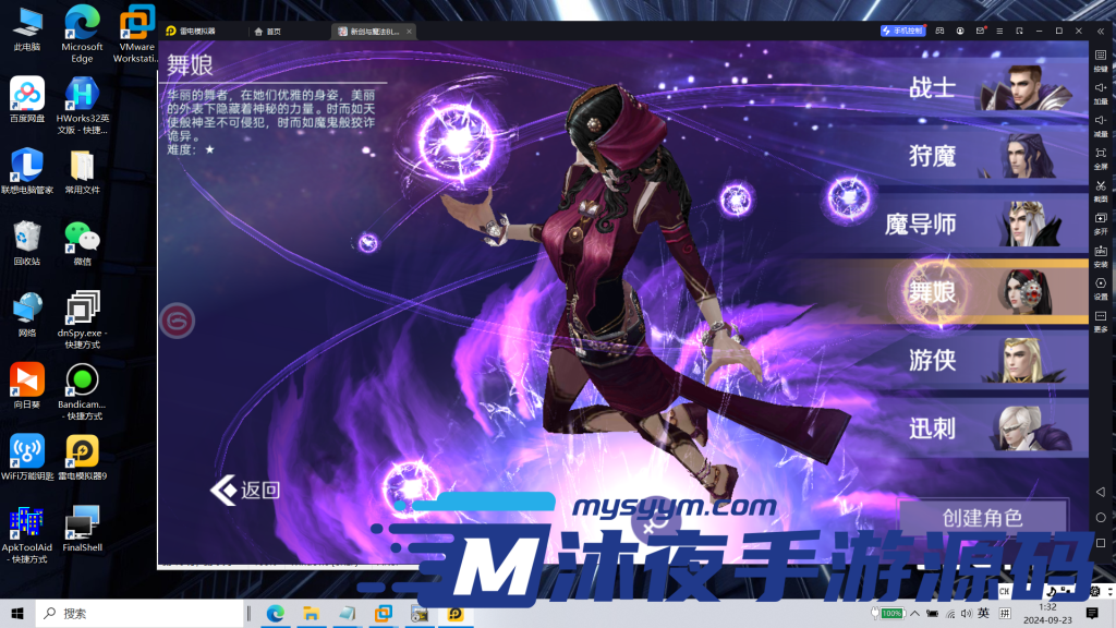 图片[11]|S-317【剑与魔法】虚拟机镜像服务端-安卓客户端-一键启动-GM后台|沐夜源码网