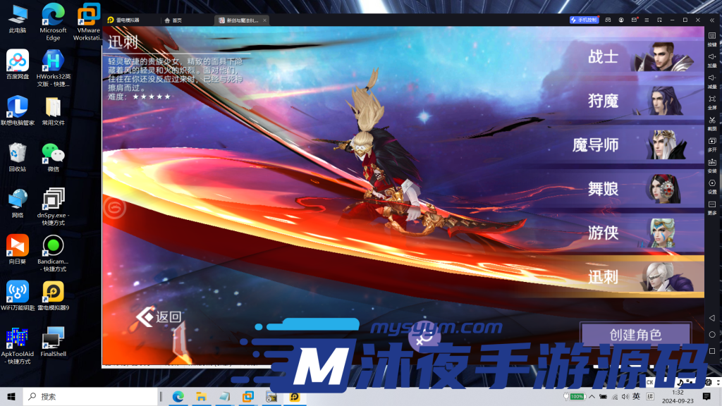 图片[13]|S-317【剑与魔法】虚拟机镜像服务端-安卓客户端-一键启动-GM后台|沐夜源码网