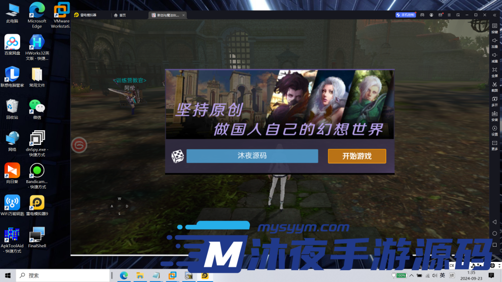 图片[2]|S-317【剑与魔法】虚拟机镜像服务端-安卓客户端-一键启动-GM后台|沐夜源码网