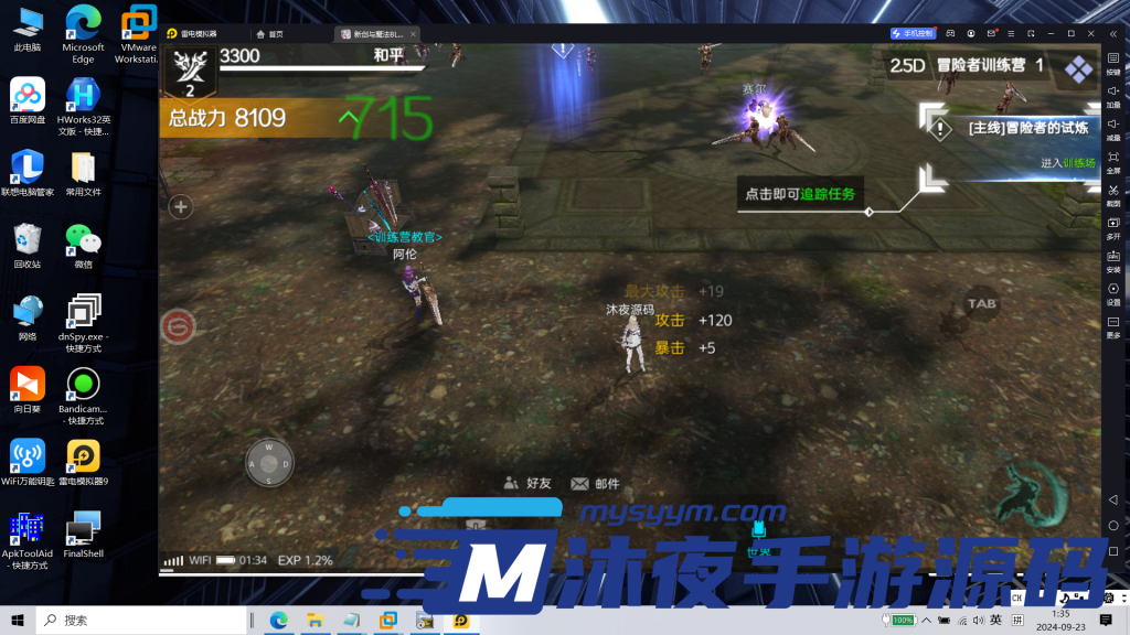 图片[3]|S-317【剑与魔法】虚拟机镜像服务端-安卓客户端-一键启动-GM后台|沐夜源码网