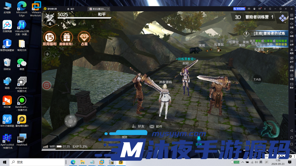 图片[4]|S-317【剑与魔法】虚拟机镜像服务端-安卓客户端-一键启动-GM后台|沐夜源码网