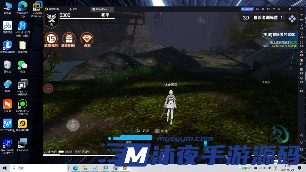 图片[5]|S-317【剑与魔法】虚拟机镜像服务端-安卓客户端-一键启动-GM后台|沐夜源码网