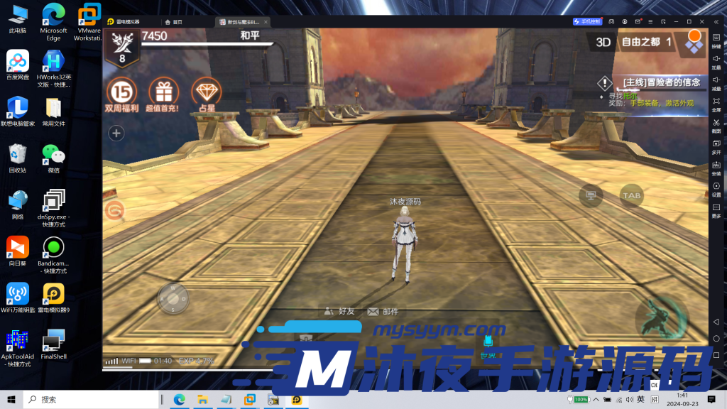 图片[6]|S-317【剑与魔法】虚拟机镜像服务端-安卓客户端-一键启动-GM后台|沐夜源码网