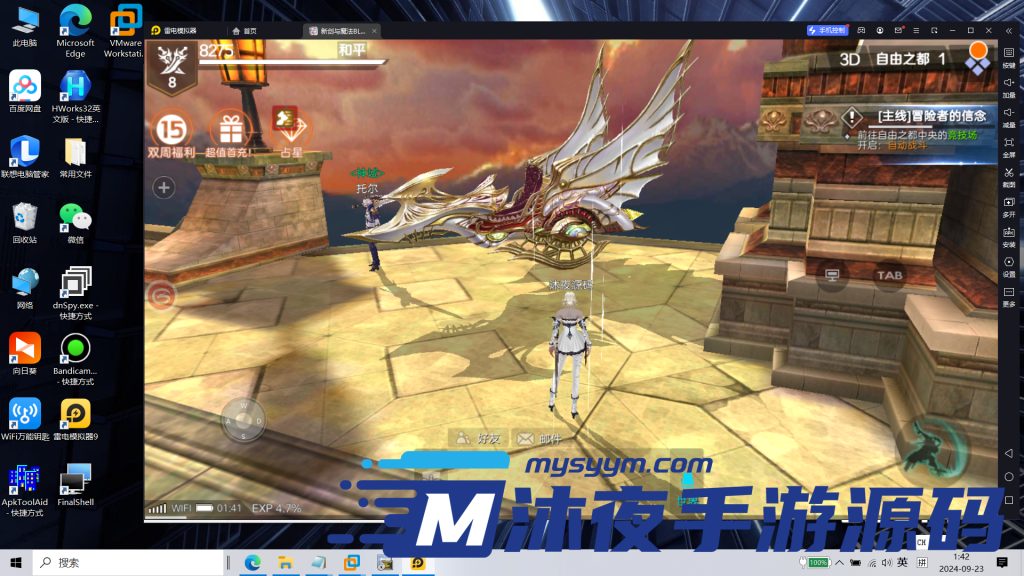 图片[7]|S-317【剑与魔法】虚拟机镜像服务端-安卓客户端-一键启动-GM后台|沐夜源码网