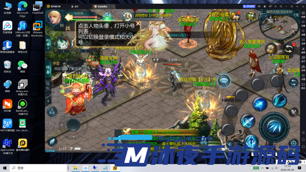 图片[2]|专题  魔域|沐夜源码网