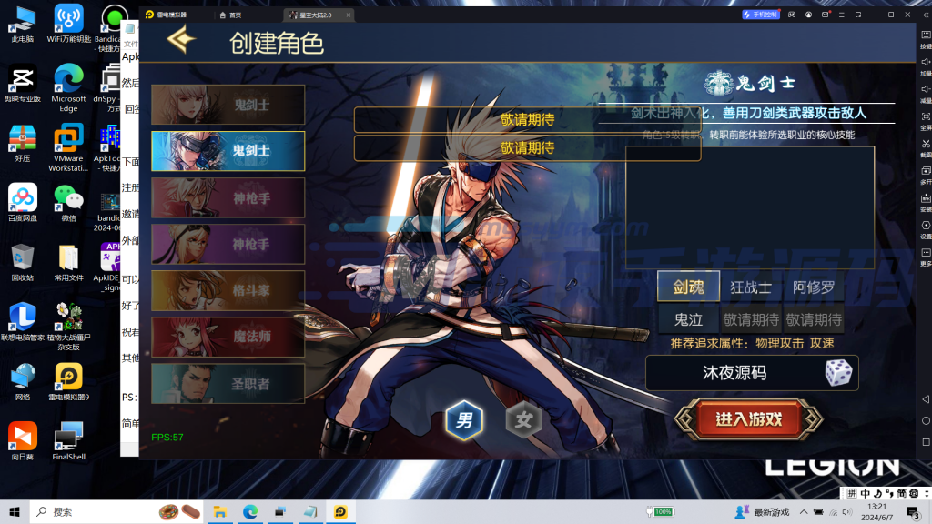 图片[4]|S-287【亲测】最新整理三转版本【神话阿拉德】Linux服务端-安卓苹果双客户端-授权代理后台-CDK后台-外网架设教程|沐夜源码网