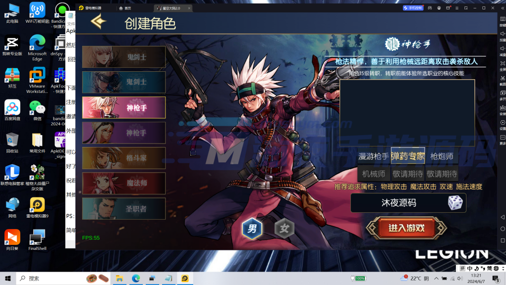 图片[2]|S-287【亲测】最新整理三转版本【神话阿拉德】Linux服务端-安卓苹果双客户端-授权代理后台-CDK后台-外网架设教程|沐夜源码网